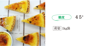 ベルクリスタル45