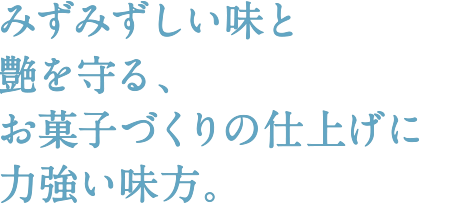 ナパージュ