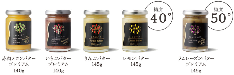 バターinスプレッド　ラインナップ