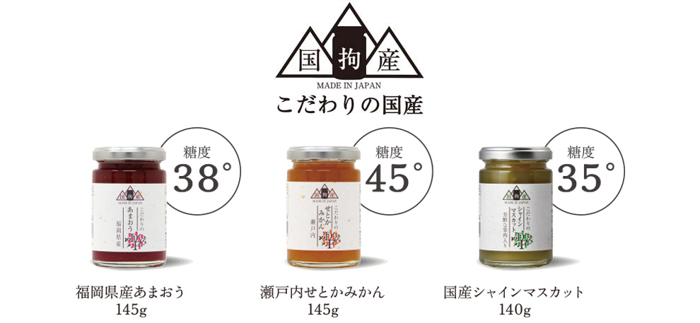 こだわりの国産　ラインナップ