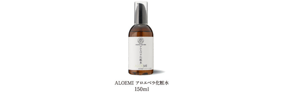 ALOEMI アロエベラ化粧水　150ml