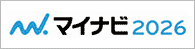 マイナビ2026